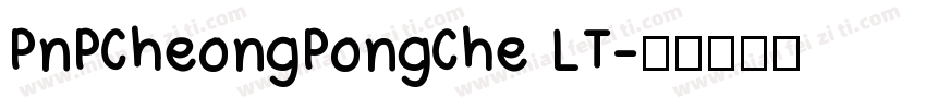 PnPCheongPongChe LT字体转换